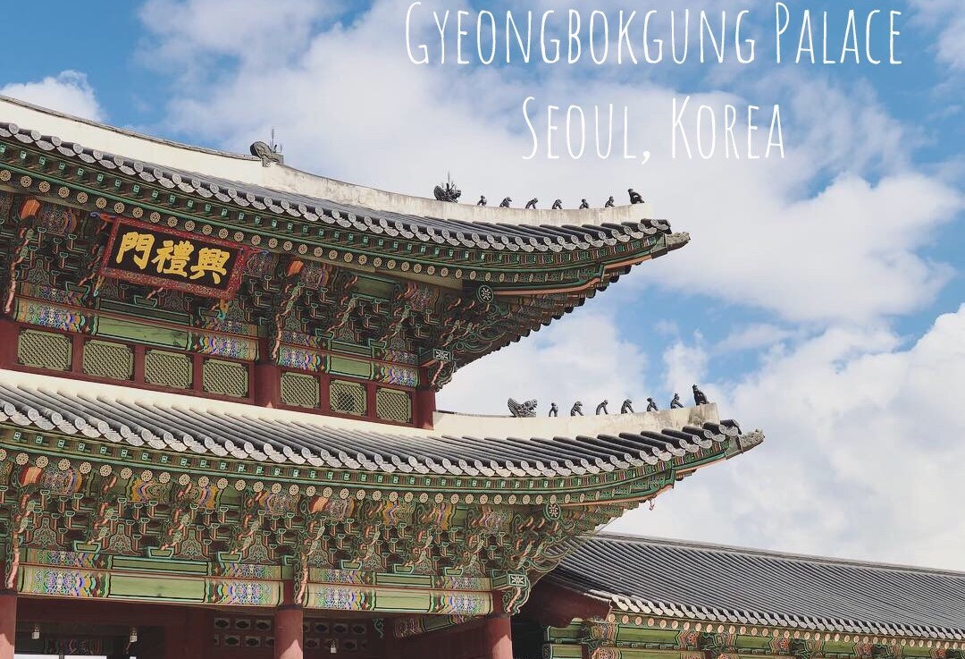 เที่ยวพระราชวังเคียงบกกุง ที่กรุงโซล (Seoul)