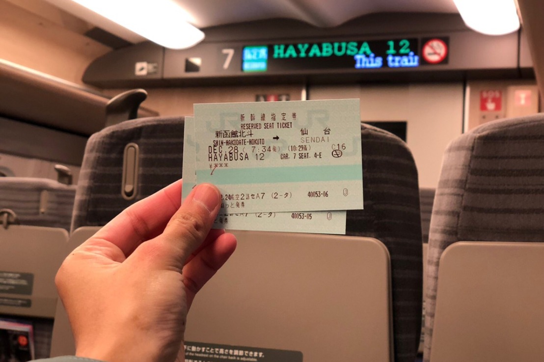 จองตั๋วที่นั่งชินคันเซ็น (Shinkansen)